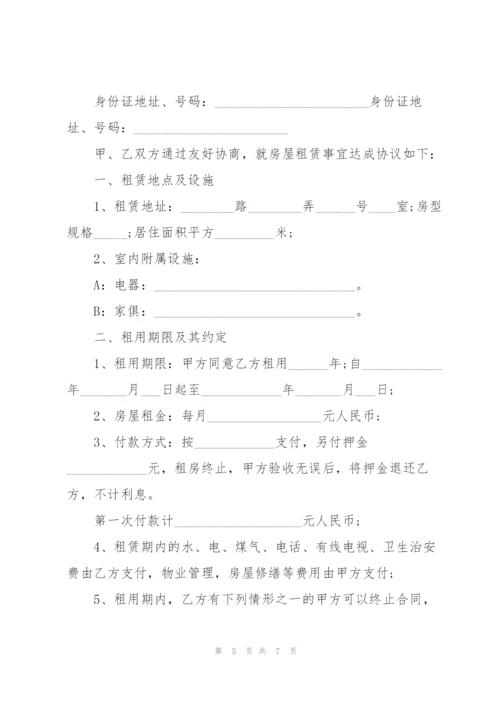 简单房屋租赁合同协议经典3篇.docx