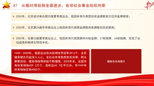 国庆节党支部庆祝建国75周年经济社会发展成就ppt
