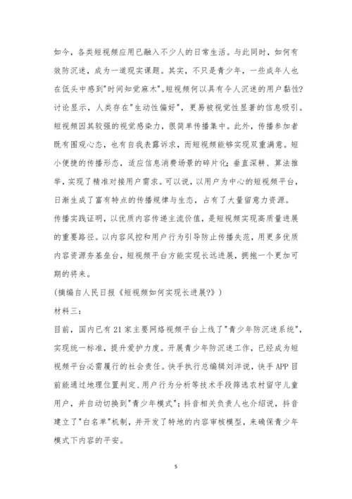 百校联盟2021届高考复习全程精练(全国)语文模拟试题及参考答案.docx