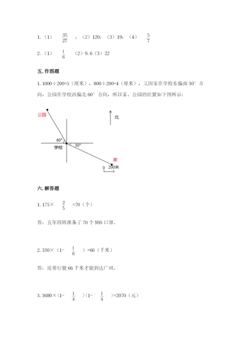 人教版六年级上册数学期中考试试卷附答案解析.docx