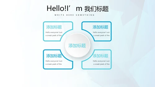 蓝色公司产品介绍宣传通用PPT动态模板