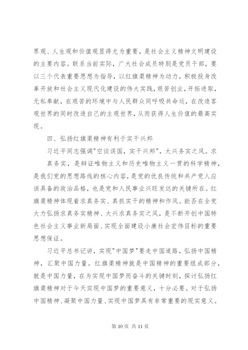 参观学习红旗渠精神心得体会3篇 (3).docx