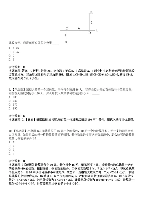 2022年06月山东泰山地勘集团有限公司公开招24名工作人员聘模拟考试题V含答案详解版3套