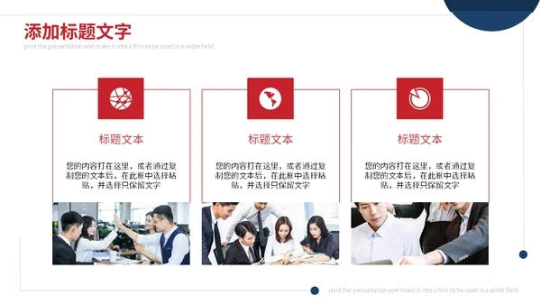 简约毕业答辩通用PPT模版