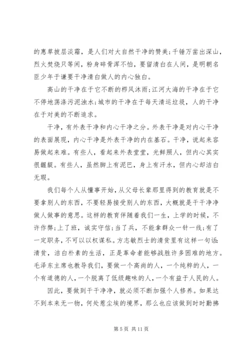 反腐倡廉建设主题演讲稿.docx