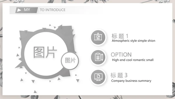 班主任个人简历自我介绍岗位竞聘演讲PPT
