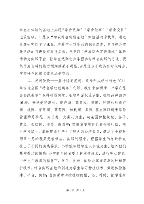 学校督学督导汇报材料.docx