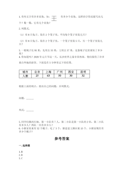 小学数学二年级上册期中测试卷（全优）.docx