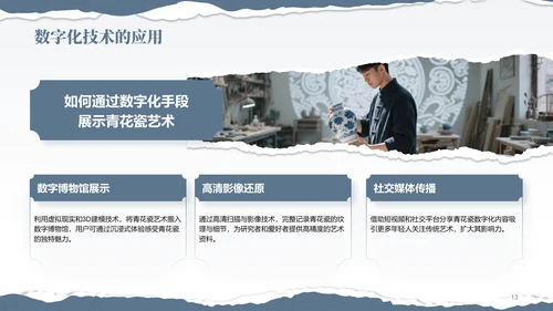 蓝灰色国风非遗传承的当代表达PPT模板