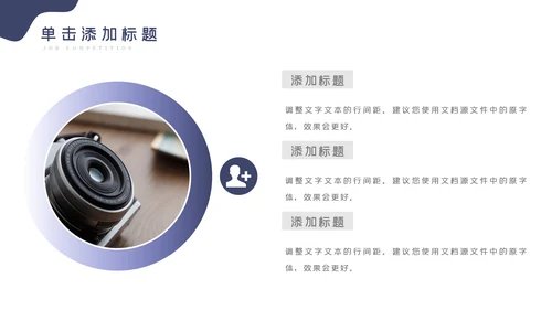 传媒微电影影视艺术摄影拍照PPT模板