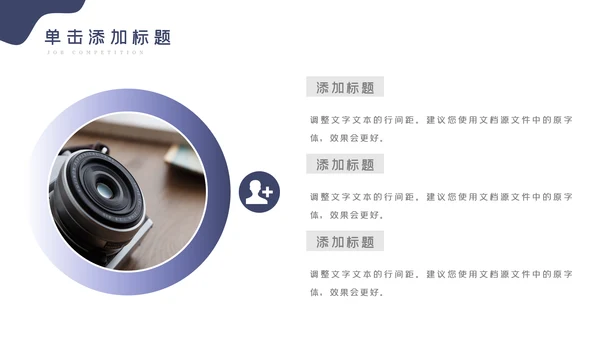 传媒微电影影视艺术摄影拍照PPT模板