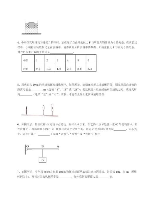 基础强化乌鲁木齐第四中学物理八年级下册期末考试同步测评练习题.docx