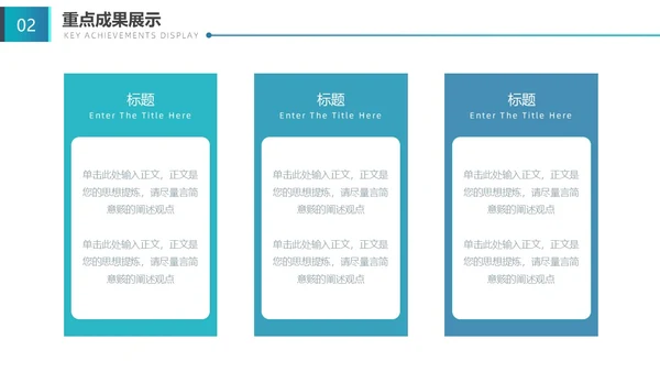 蓝色渐变拼接简约形状大气时尚工作汇报通用PPT模板工作总结