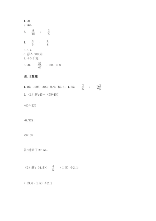 小升初六年级期末测试卷完整答案.docx