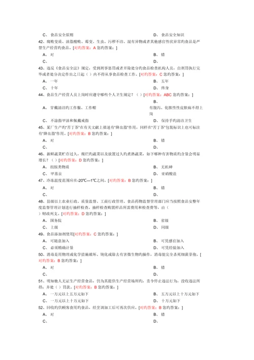 2023年食品安全管理员考试真题及答案最全.docx