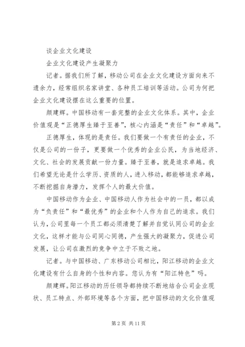 以工会行动筑企业凝聚力.docx