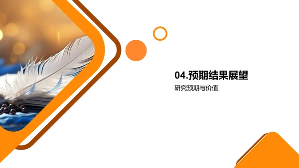 文学魅力解析