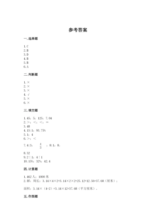 2022六年级上册数学期末考试试卷附答案（突破训练）.docx