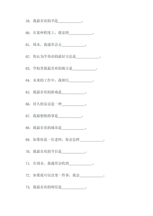 八年上册短文填空题