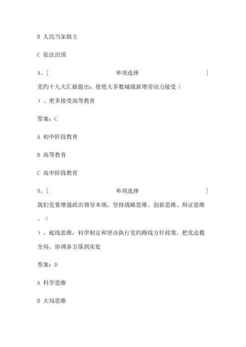 2023年良法题库终极版.docx