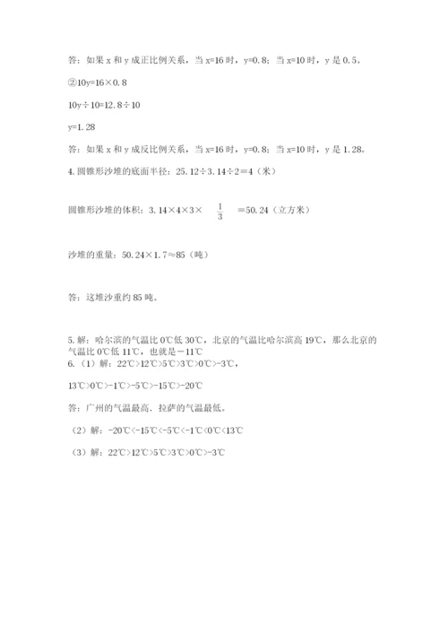 小学六年级下册数学期末卷附完整答案【网校专用】.docx