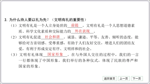 第二单元《遵守社会规则》核心考点梳理读记与精练【统编八上道法期中期末复习】课件(共54张PPT)