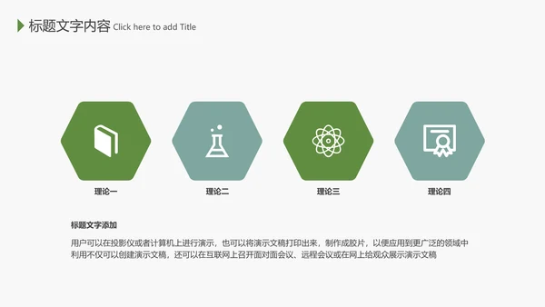 端午节来历介绍粽子制作主题班会PPT课件模板