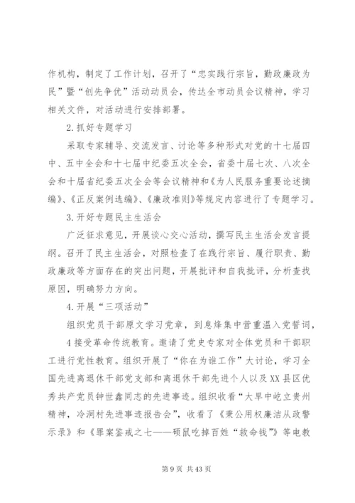 老干部工作汇报材料 (2).docx