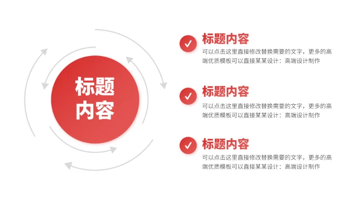 红色高端工作汇报PPT模板