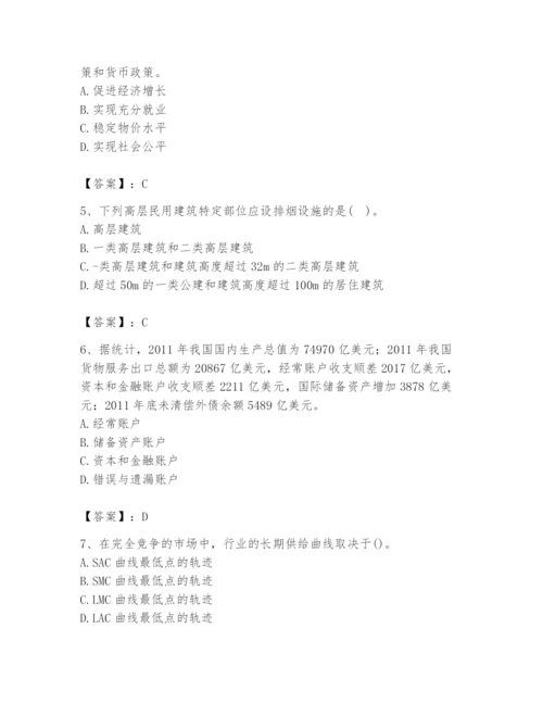 2024年国家电网招聘之金融类题库【精选题】.docx