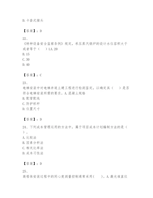 2024年一级建造师之一建机电工程实务题库（精练）.docx