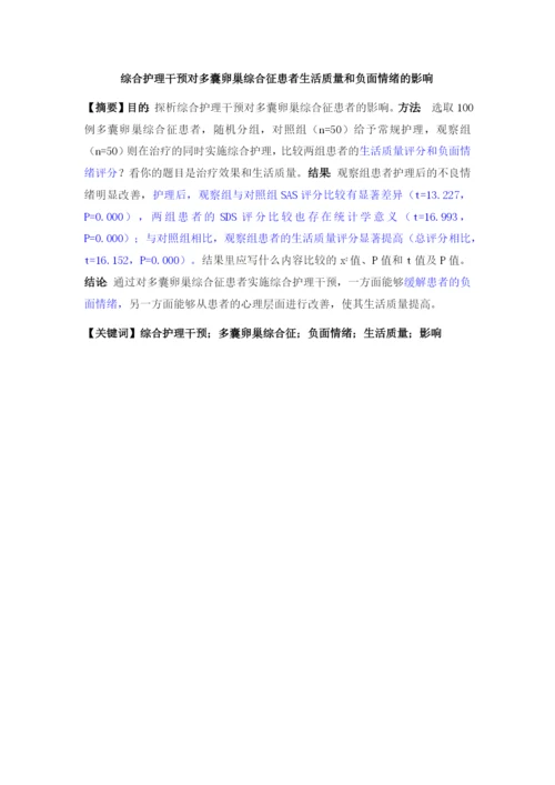 邓丽华论文改1.docx