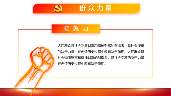 教育活动团课团日动态PPT模板