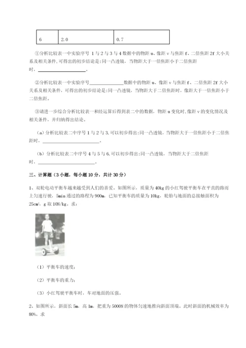 强化训练山西太原市育英中学物理八年级下册期末考试同步测试B卷（详解版）.docx