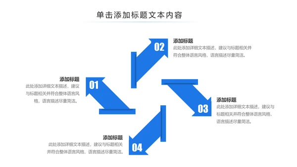 蓝色时尚智慧城市互联网城市PPT模板