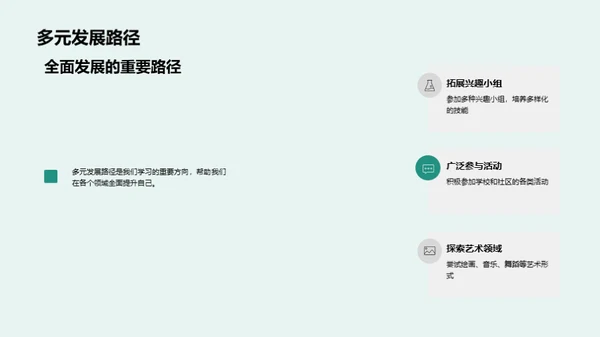 六年级的成长印记