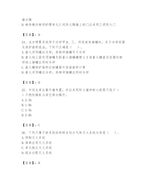 注册消防工程师之消防安全技术实务题库及答案（全优）.docx