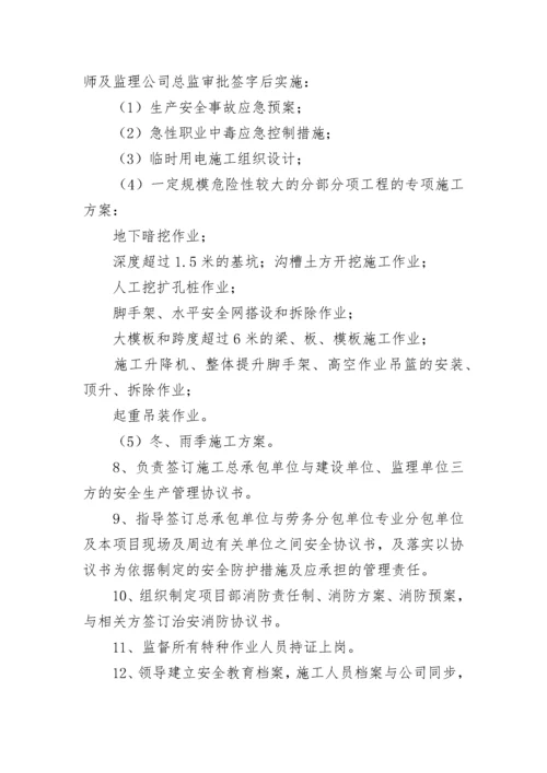 公司内部安全管理规章制度标准7篇.docx