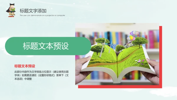 读书分享好书推荐世界读书日PPT模板