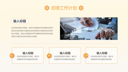 治愈系风植物工作总结领导努力攀登矢志奋斗企业项目工作汇报