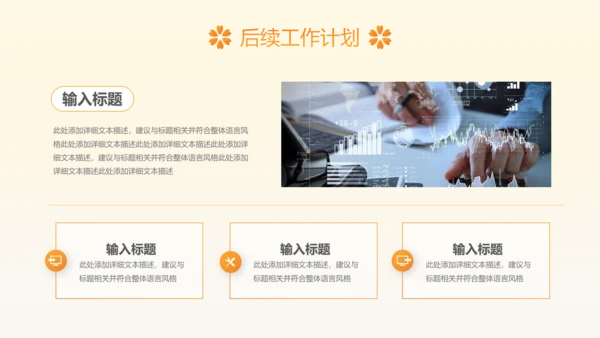 治愈系风植物工作总结领导努力攀登矢志奋斗企业项目工作汇报