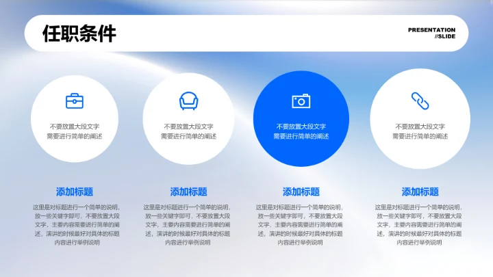 蓝色极简风技术岗位聘用答辩PPT演示模板