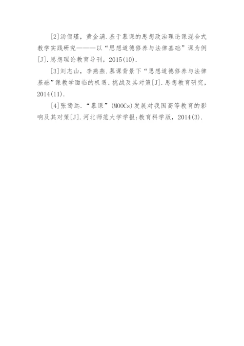 大专法律专业毕业论文.docx
