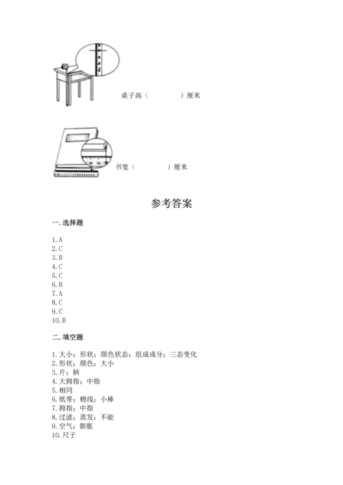 教科版一年级上册科学期末测试卷附参考答案（模拟题）.docx