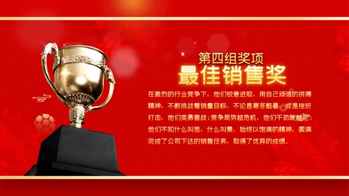 年会2023颁奖庆典开门红春节晚会PPT