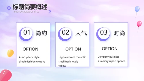 紫色唯美毕业典礼通用PPT