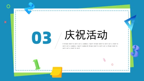 国际大学生节日介绍通用PPT课件模板