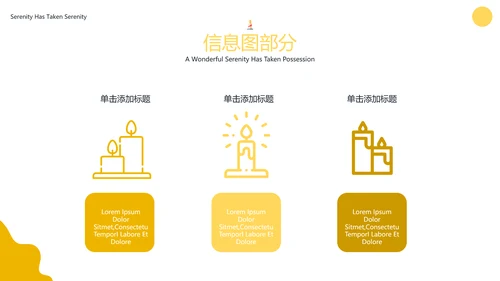 希望之光蜡烛主题浪漫烛光宣传PPT模板
