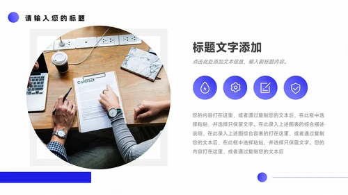 紫色互联网插画风新员工转正答辩PPT模板
