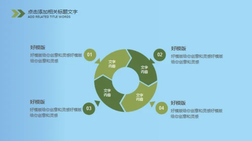 新生军训开学第一课军训通用PPT模板